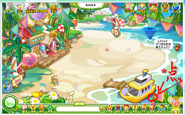 奥比岛找字母_奥比岛的字母镜_奥比岛制作字