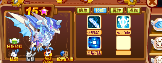 龙斗士圣焰帝王守护什么