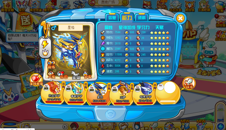 奥奇传说精灵到100级以后在刷学习力还有用吗