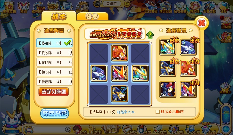 除了修尔其它都王者无敌，高手看看有木有可以提升战斗力的!?_百田知了_百田网