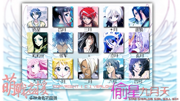 谁有偷星九月天的图片_百田知了_百田网