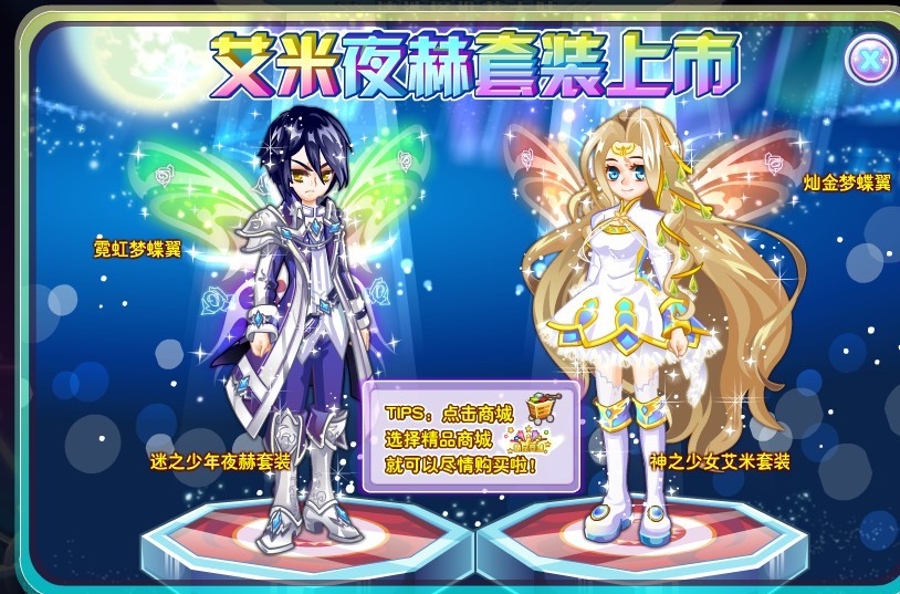 奥雅之光<em>神之少女</em>艾米套装怎么得_百田知了_