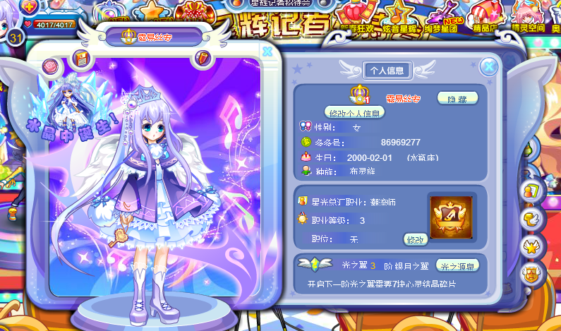 怎么才能找到虚空幻影 1391347428666.png