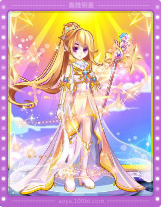 奥雅之光雪奈尔服饰混搭