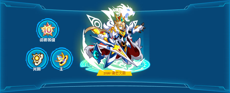 奥拉星君芒艾恩解析刷什么学习力