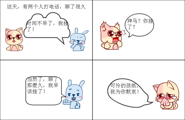 百田四格漫画 公主love王子的漫画集 打电话