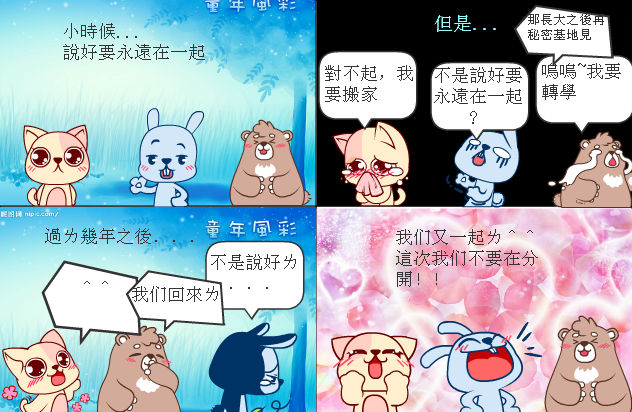 百田四格漫画 373082103的漫画集 童年的约定 童年的约定