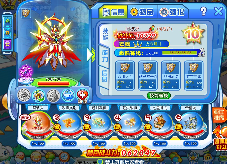 亮亮你的亚比背包_奥拉星圈_百田网