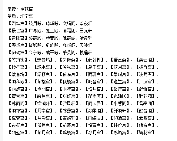 古代嫔妃封号大全,古代妃子封号,古代嫔妃封号_大山谷图库
